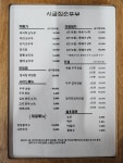 시골집순두부연산점