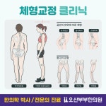 오산부부한의원