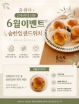 숨쉬다