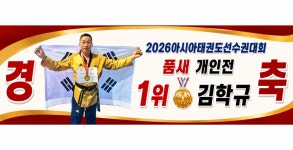태아일체행복한태권도