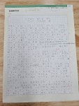 이화여대 한우리식당점 | 한우리독서토론논술 이화교습소