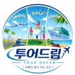 투어드림