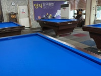양지 당구장