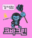 입주청소
