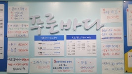 푸른바다