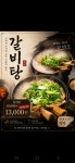 도담갈비