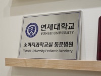 드림분당예치과병원