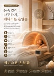 숨쉬다