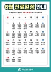 양주숲이비인후과의원