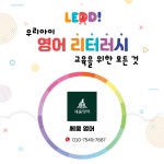 세움 학원