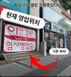 이안경원 둔산점