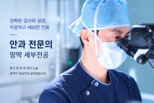 서면성모안과의원