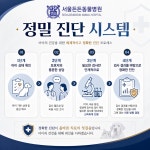 서울든든동물병원 인천