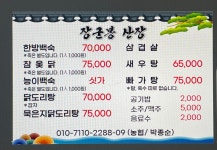 장군봉산장
