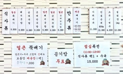 풍기일품할매순대