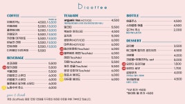 디커피