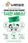 수노래연습장