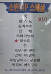 안골소반