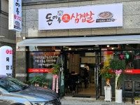 돈마을삼겹살
