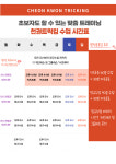 천권트릭킹 분당 정자점