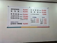 사계절식당