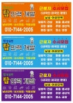 탑인력개발