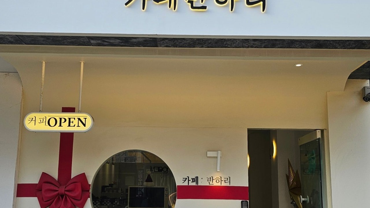카페반하리