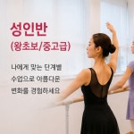 반곡혁신 한예종무용학원