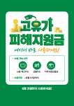 HD현대오일뱅크 주남그린주유소