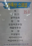 안골소반