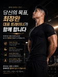 빵빵해짐 Private PT Studio 자양역점