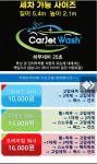 카제트워시 군산경암점
