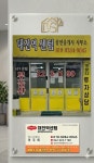 대전역센텀공인중개사사무소