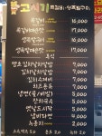 고시기쪽갈비&생족발구이 풍암본점