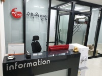 빨간펜 수학의달인 매쓰핏 수학전문학원