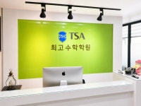 최고수학학원