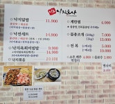 낙지도사 직산4공단점