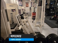 사명복싱 통합센터