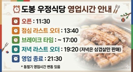 우정식당
