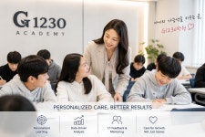 에스라이팅쥐일이삼공수학학원 | G1230수학학원 에스라이팅영어학원