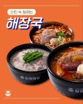 달래해장 춘천애막골점
