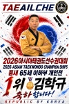 태아일체행복한태권도