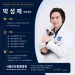 서울든든동물병원 인천