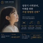 이원희안과의원