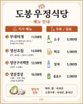 우정식당