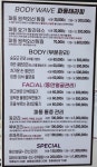 바디웨이브파동테라피 홍성내포점