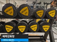 사명복싱 통합센터
