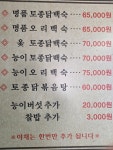 이바닭삼계탕 운정점