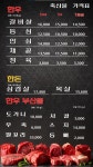 남안동농협 한우프라자 예향