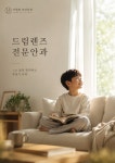 이원희안과의원